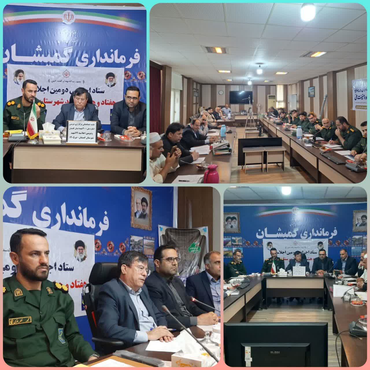برگزاری جلسه ستاد اجرایی دومین اجلاسیه ۷۹ شهید شهرستان گمیشان