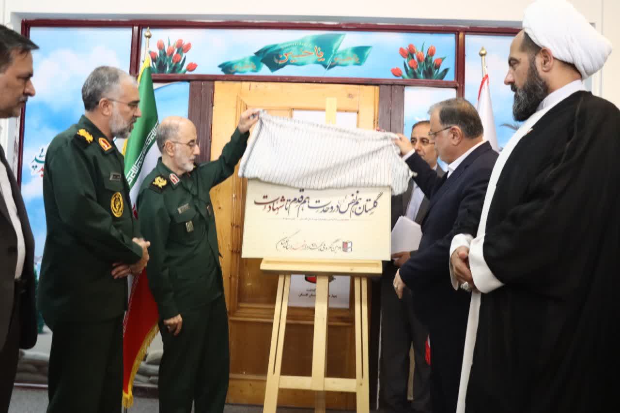 گلستان هم نفس در وحدت ، هم قدم تا شهادت